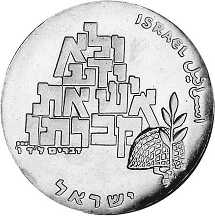 Strieborná Izraelská minca 10 Lirot 1969 Shalom. Bu pekný stav