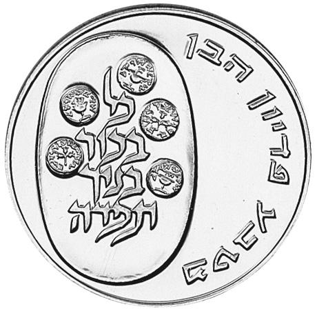 Strieborná Izraelská minca 10 Lirot 1973 	Pidyon Haben