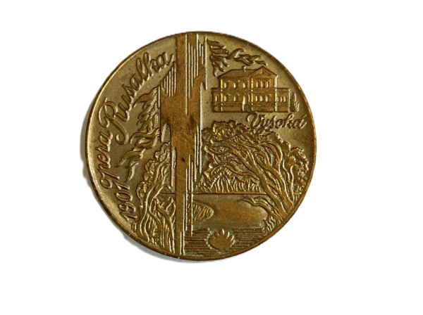 Medaile Set Bronz a Postriebrená - Numizmatika - ČNS - 1981 Příbram A. Dvořák 3