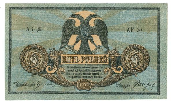 Ruská bankovka dolný Rostov na done 5 Rublov 1918