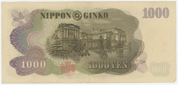 1963 Japonsko 1000 YENOV