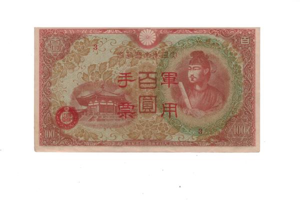 Čína 1945 100 Yenov