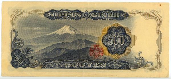 1969 Japonsko 500 YENOV
