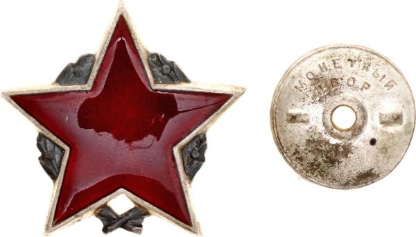 1945 Juhoslávia Rád partizánskej hviezdy II. Stupeň